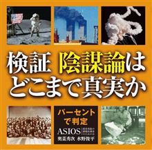 リチャード・コシミズとその一味。