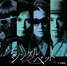 自分が子供の頃に流行っていた曲(ｼｬ乱Q編)。