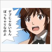 おはようございまちゅ