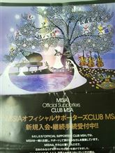 MISIA MISIA