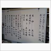 工業団地組合食堂のランチ