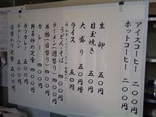 工業団地組合食堂のランチ