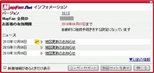MapFan.net地図更新（201312）
