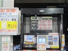 ガソリン高騰してますね～！