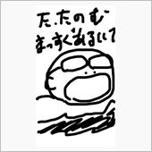 【263 SC】今日だって