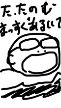 【263 SC】今日だって