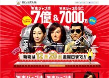 当たるといいな♪