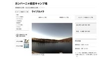 BICCラリーオブ嬬恋2014ｺｰｽ確認