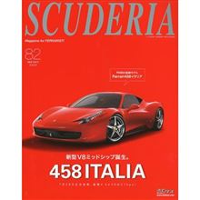 この雑誌が明後日　届く!!          ４５８イタリア