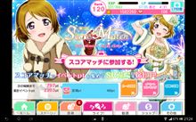 スクフェスイベント始まったで(゜_゜)