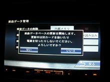 MDV-737DTのRovi音楽データ アップデート（20131129）