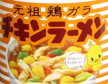 チキンラーメン保存缶