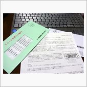 iのリコール案内きてますな。。