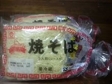 最後のマルちゃん焼そば 最後のマルちゃん焼そば