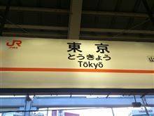 今日は… 今日は…