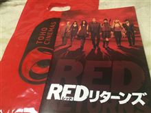 REDリターンズ