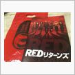 REDリターンズ
