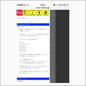 明日は早いぞ〜