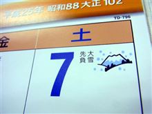 大雪。。