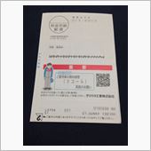 リコール決定！