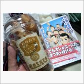 今日のおやつ