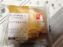 今夜のおやつ