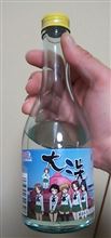 お酒  