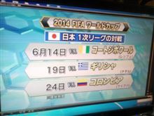 サッカーW杯組み合わせ決定 サッカーW杯組み合わせ決定