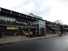 さてさて、帰んべ!!
