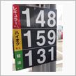 レギュラー満タン146円