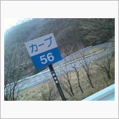 赤城山？