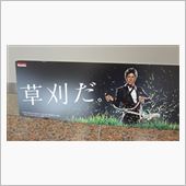 おはようございます
