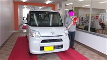 祝！納車