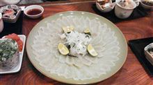 フグ料理食べた♪