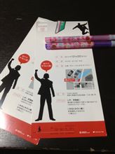 あべコン当たりました♪