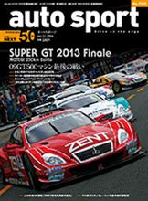 スーパーGT500   300クラス　には　欠かせない雑誌??!!