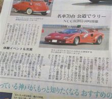 スーパーカーのラリー
