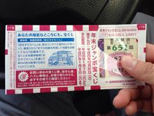 引換券