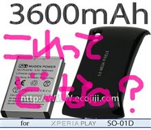 スマホ電池切れ対策？