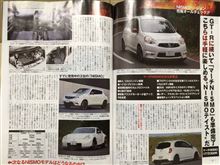 ベストカー マーチ nismo インプレ