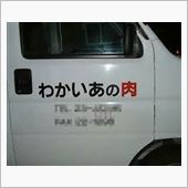 走る～走る～　俺～勃～ち～