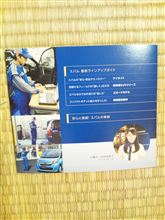 こんなのが来ましたけど