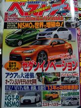普段買わない雑誌を買っちゃいました・・・