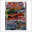 普段買わない雑誌を買っちゃいました・・・