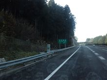 さて、矢板インターから高速乗って…