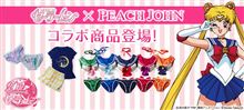【セーラームーン】『PJ』とのコラボパンティ＆ブラ発売！ 5人のセーラー戦士たちのイメージをそのままブラ＆パンティに！ 友達と秘密のなりきりを楽しんでもいいね(｀・ω・&#180;)b