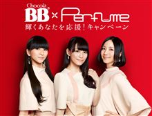 Perfume 4th Tour in DOME 「LEVEL3」ネタバレレポート Perfume 4th Tour in DOME 「LEVEL3」ネタバレレポート
