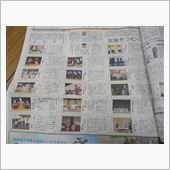 新聞に載りました