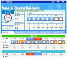 雪（童謡）