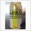 サッポロ　みがき麦